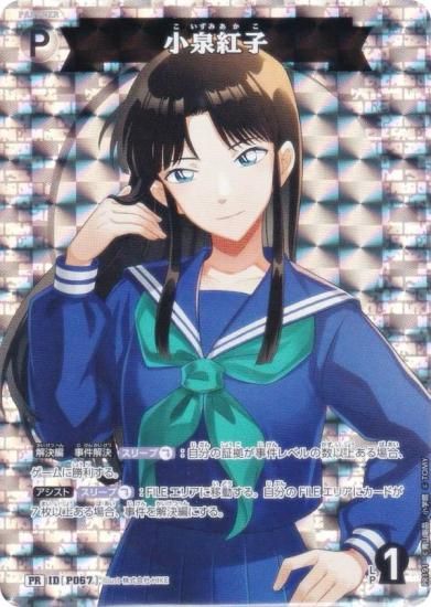 ̾õ女ʥTCG PR191 ID [P067] Ȼ (PR ץ) ̥ǤΥޥå (CT-P07) BOXŵ