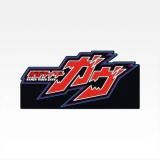 H ̥饤  (С쥯/)  ֤ ̥饤åġ̥饤 š