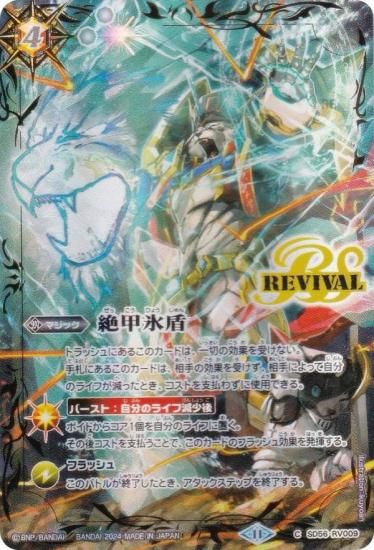 Хȥ륹ԥå SD56-RV009 ɹ (C ) ץߥ५ɥ쥯 2024 ٥