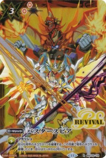 Хȥ륹ԥå BSC22-114 Хԥ (R 쥢) Хȥԥԥ󥷥å25-26 ڥ륻å ꥢ륹ԥå