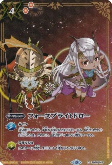 Хȥ륹ԥå SD55-013 ե֥饤ȥɥ (C ) Хȥԥԥ󥷥å25-26 ڥ륻å SDȥ饯