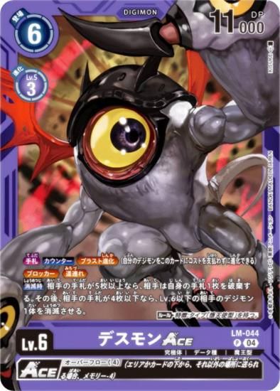 ǥ󥫡ɥ LM-044 ǥACE (P ץ) ߥƥåɥɥѥå եʥ롦ꥷ (LM-05)