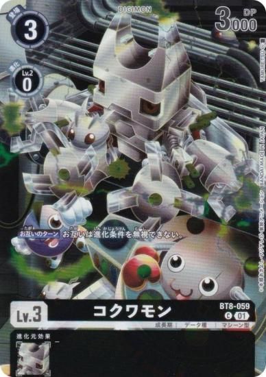 ǥ󥫡ɥ BT8-059  (C ) SPECIAL COLLECTION Ver.1