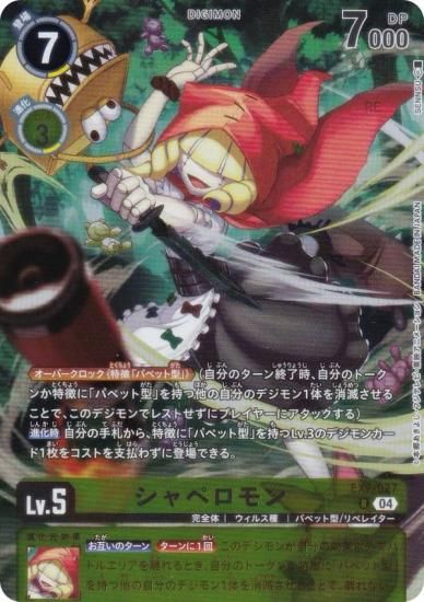 ǥ󥫡ɥ EX7-027 ڥ (R 쥢) SPECIAL COLLECTION Ver.1