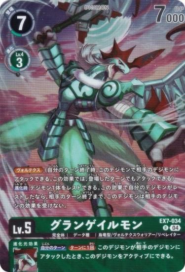 ǥ󥫡ɥ EX7-034 󥲥 (R 쥢) SPECIAL COLLECTION Ver.1