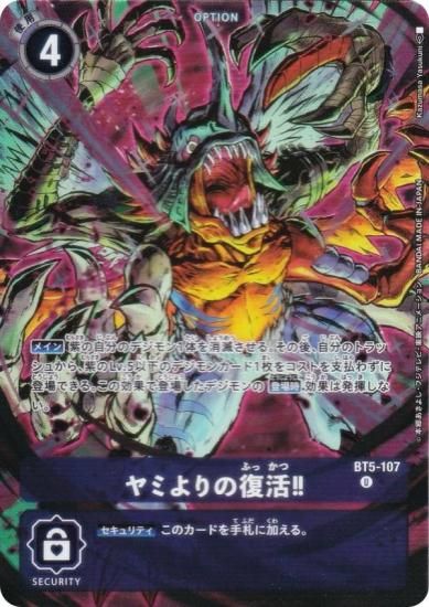 ǥ󥫡ɥ BT5-107 ߤ衪 (U 󥳥) WORLD TAMER'S BOX ver.1