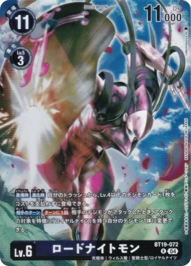 ǥ󥫡ɥ BT19-072 ɥʥȥ (R 쥢) WORLD TAMER'S BOX ver.1