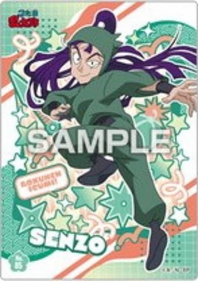 No.85 Ω¢ǦϺ ꥢɥ쥯󥬥2 ɤΤ