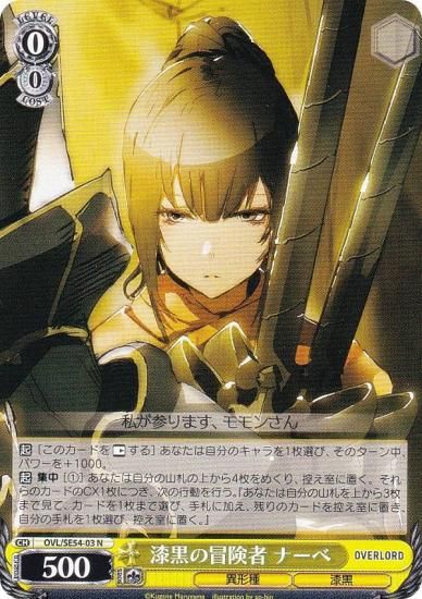  OVL/SE54-03  ʡ (N Ρޥ) ץߥ֡  С