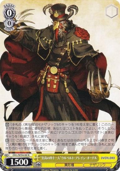  OVL/SE54-06 Ȼλͽ͡ɥ٥ȡ쥤󡦥ɥ (N Ρޥ) ץߥ֡  С