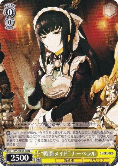  OVL/SE54-08 Ʈᥤɡɥʡ٥ (N Ρޥ) ץߥ֡  С