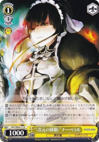  OVL/SE54-11 ȡҼΰưӡɥʡ٥ (N Ρޥ) ץߥ֡  С