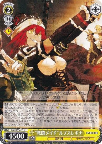  OVL/SE54-13 Ʈᥤɡɥץ쥮 (N Ρޥ) ץߥ֡  С