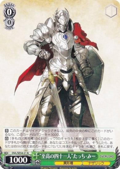  OVL/SE54-21 Ȼλͽ͡ɤäߡ (N Ρޥ) ץߥ֡  С