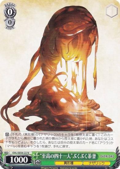  OVL/SE54-22 Ȼλͽ͡ɤ֤֤ (N Ρޥ) ץߥ֡  С