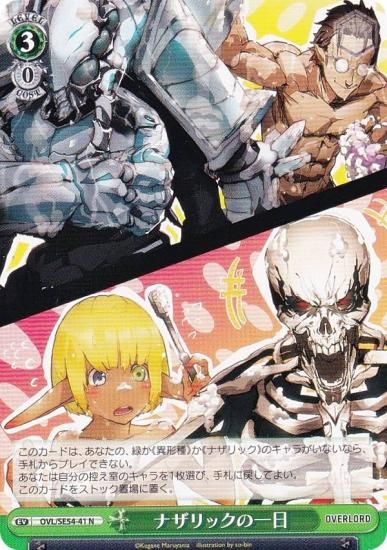  OVL/SE54-41 ʥåΰ (N Ρޥ) ץߥ֡  С