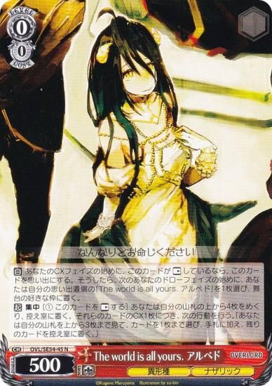  OVL/SE54-45 The world is all yours. ٥ (N Ρޥ) ץߥ֡  С