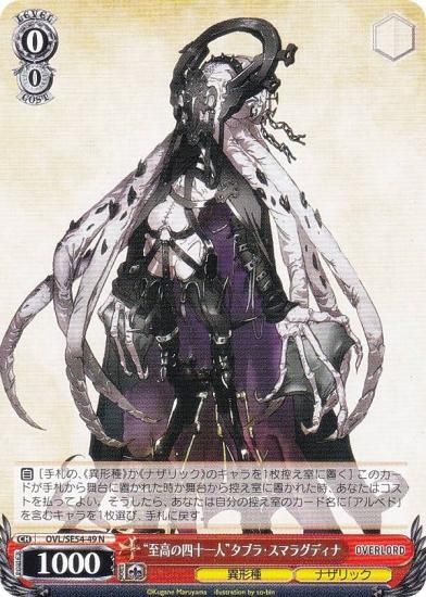  OVL/SE54-49 Ȼλͽ͡ɥ֥顦ޥ饰ǥ (N Ρޥ) ץߥ֡  С