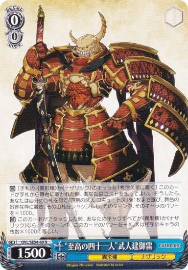  OVL/SE54-69 Ȼλͽ͡ͷ (N Ρޥ) ץߥ֡  С