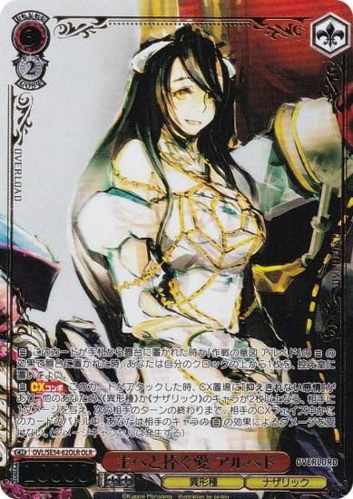  OVL/SE54-62OLR ؤ ٥ (OLR Сɥ쥢) ץߥ֡  С