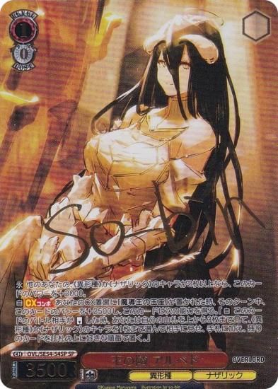  OVL/SE54-54SP  ٥ (SP ڥ) ץߥ֡  С