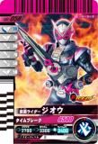 仮面ライダーバトル ガンバレジェンズ GBRC-028 仮面ライダー新2号