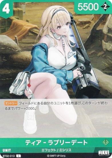 ˥ ˥٥륢꡼ BT02-013 ƥ֥꡼ǡ (C )