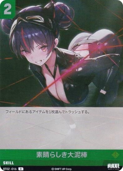 ˥ ˥٥륢꡼ BT02-016 餷ť (R 쥢)