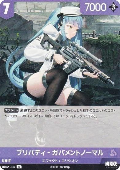 ˥ ˥٥륢꡼ BT02-024 ץХƥХȥΡޥ (C )