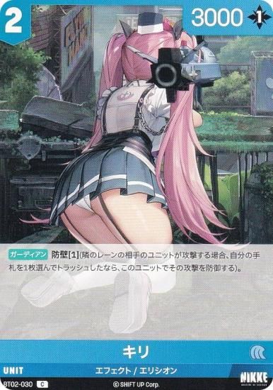 ˥ ˥٥륢꡼ BT02-030  (C )