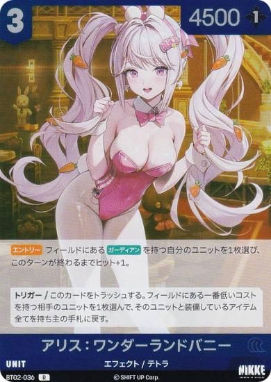 ˥ ˥٥륢꡼ BT02-036 ꥹɥХˡ (R 쥢)