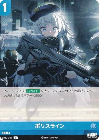 ˥ ˥٥륢꡼ BT02-047 ݥꥹ饤 (C )