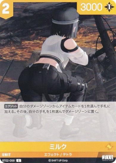 ˥ ˥٥륢꡼ BT02-058 ߥ륯 (C )