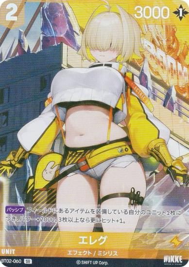 ˥ ˥٥륢꡼ BT02-060 쥰 (SR ѡ쥢)