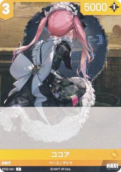 ˥ ˥٥륢꡼ BT02-061  (C )