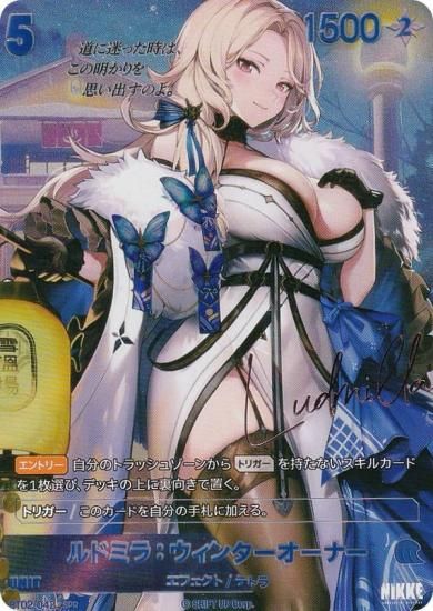 󲡤ѥۥ˥ ˥٥륢꡼ BT02-042 ɥߥ顧󥿡ʡ (SPR ڥ쥢)