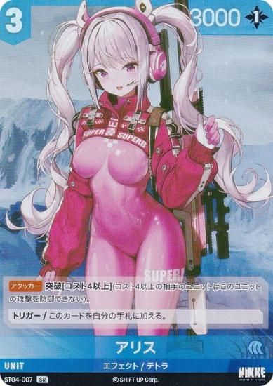 ˥ ˥٥륢꡼ ST04-007 ꥹ (SR ѡ쥢)