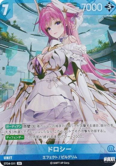 ˥ ˥٥륢꡼ ST04-011 ɥ (SR ѡ쥢)