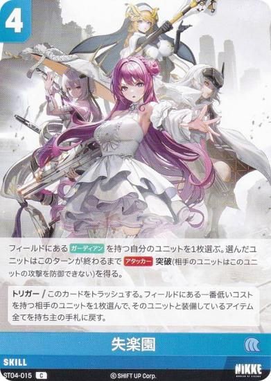 ˥ ˥٥륢꡼ ST04-015 ڱ (C )