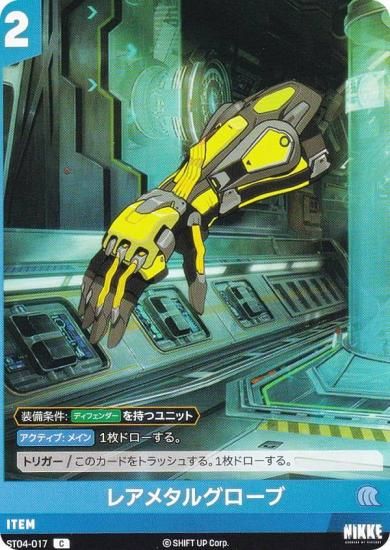 ˥ ˥٥륢꡼ ST04-017 쥢᥿륰 (C )