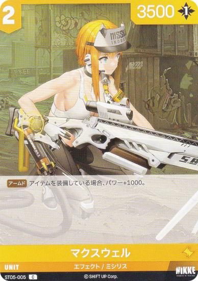 ˥ ˥٥륢꡼ ST05-005 ޥ (C )