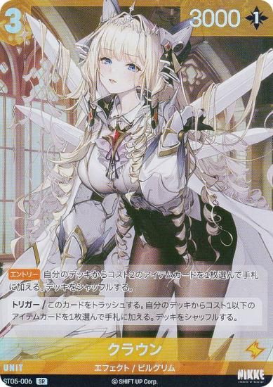 ˥ ˥٥륢꡼ ST05-006 饦 (SR ѡ쥢)