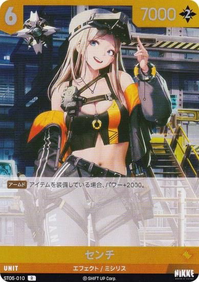 モダニア リーダーSPL ニベルアリーナ モダニア リーダーSPL ニベルアリーナ ニケ ニベルアリーナ ST05-010