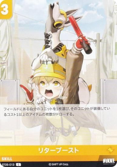 ˥ ˥٥륢꡼ ST05-013 ꥿֡ (C )