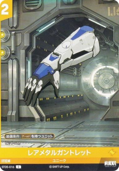 ˥ ˥٥륢꡼ ST05-016 쥢᥿륬ȥå (C )