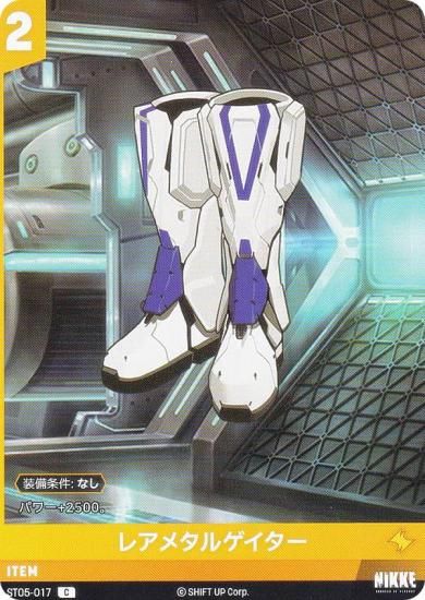 ˥ ˥٥륢꡼ ST05-017 쥢᥿륲 (C )