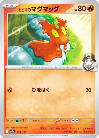 ݥ󥫡ɥ M2a 018/193 ҥӥΥޥޥå  (쥢ƥɽʤ) 