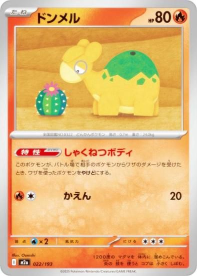 ݥ󥫡ɥ M2a 022/193 ɥ  (쥢ƥɽʤ) 