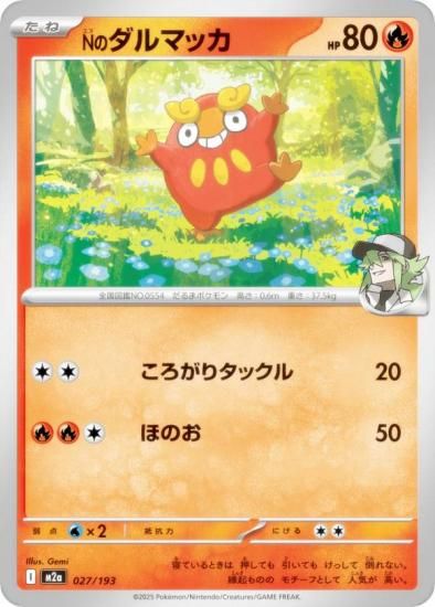 ݥ󥫡ɥ M2a 027/193 NΥޥå  (쥢ƥɽʤ) 