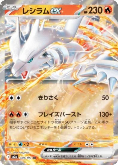 ݥ󥫡ɥ M2a 029/193 쥷ex  (RR ֥쥢) 